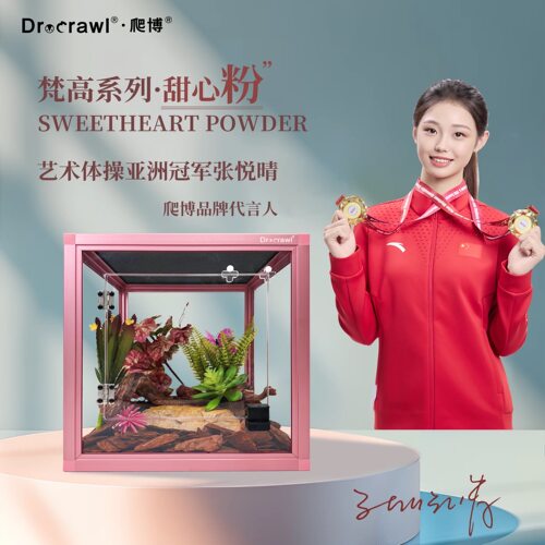爬博新款少女粉爬箱铝合金爬缸亚克力爬宠缸蜥蜴寄居蟹造景饲养箱