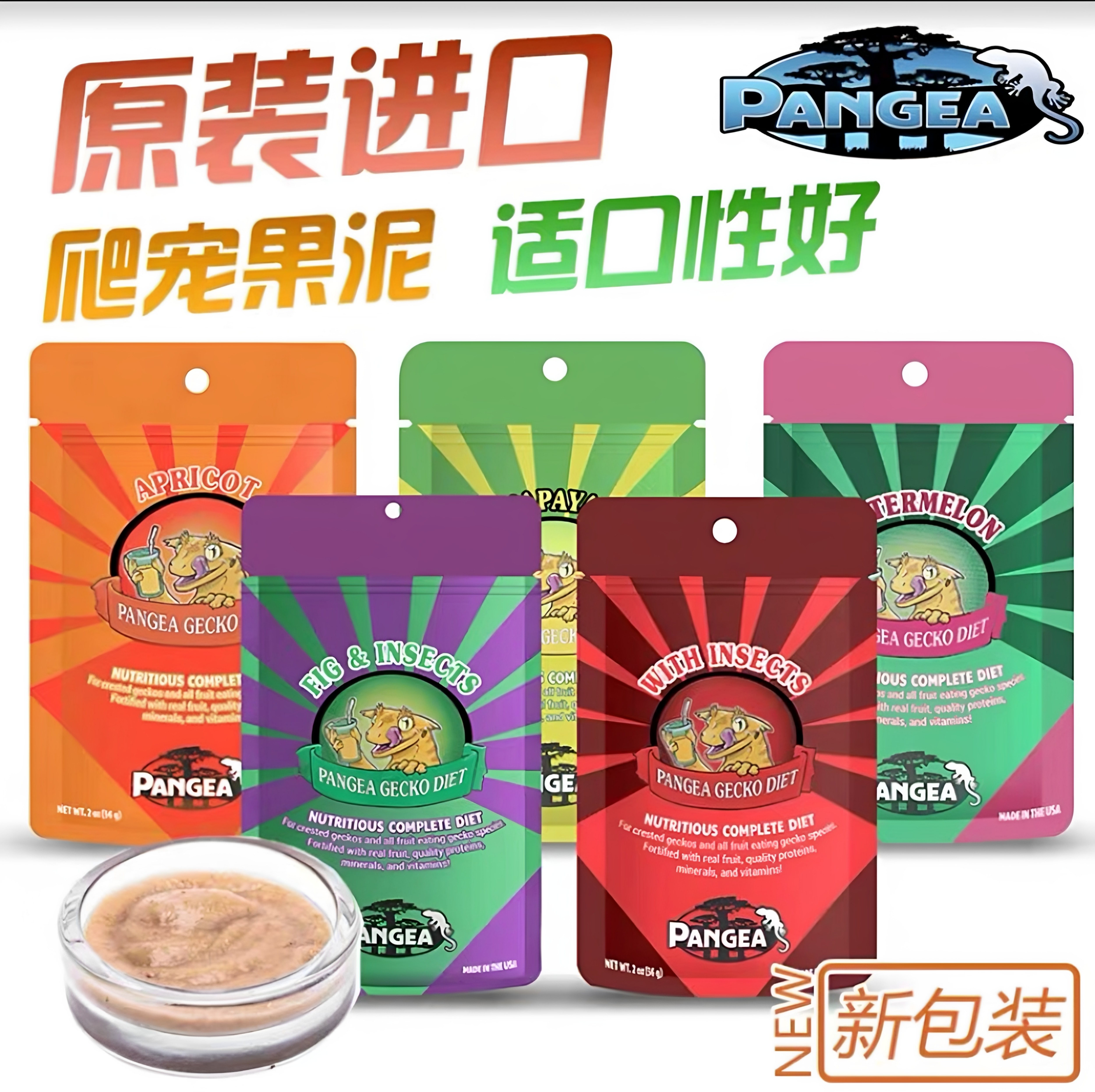 盘古PANGEA睫角果泥盘古果泥昆虫水果R属守宫巨人守宫果泥适口好