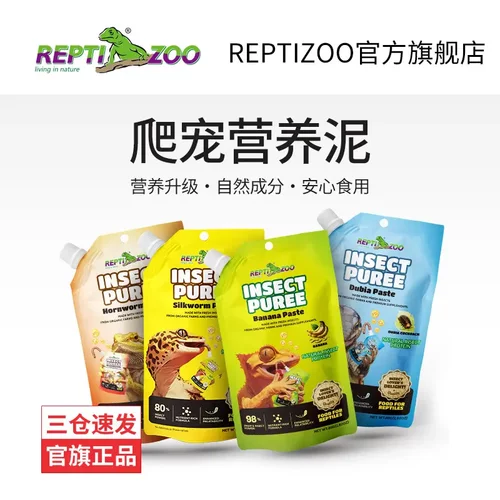 Reptizoo新款爬宠食物昆虫泥蜥蜴睫角守宫果泥鬃狮蜥蓝舌饲料虫泥