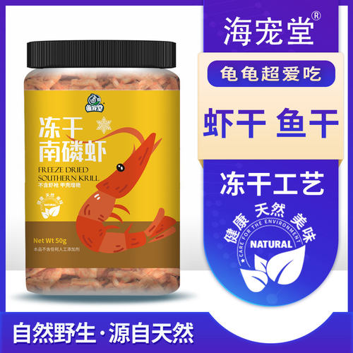 海宠堂龟粮乌龟粮乌饲料通