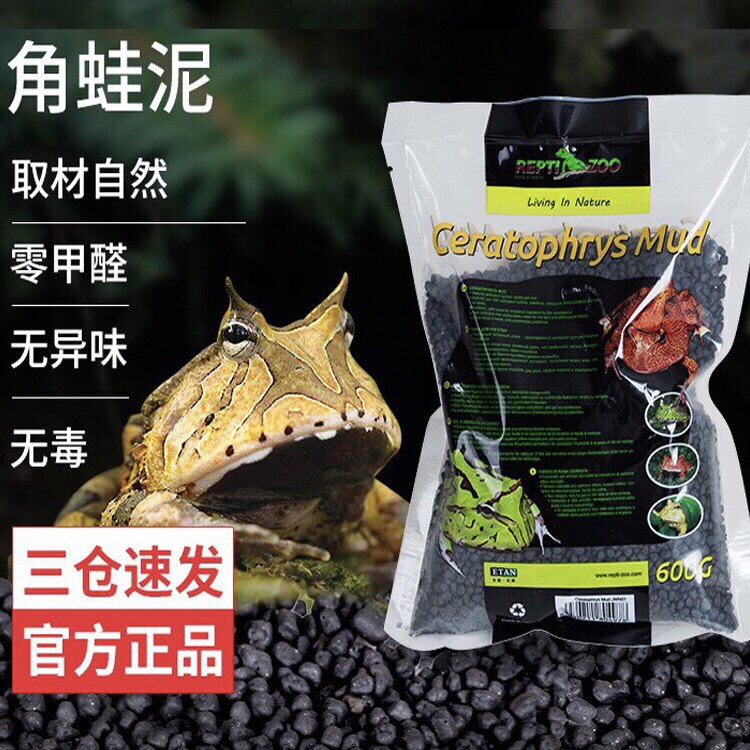 Reptizoo角蛙泥角蛙垫材保温除臭黑色活性碳饲养箱角蛙专用泥