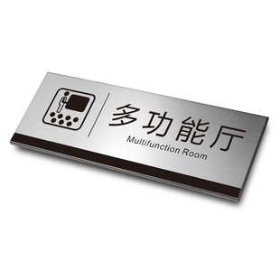 多功能厅门牌科室牌办公室定制不锈钢牌子标识牌简约财务仓库金属门牌挂牌经理室会议室卫生间指示牌提示牌