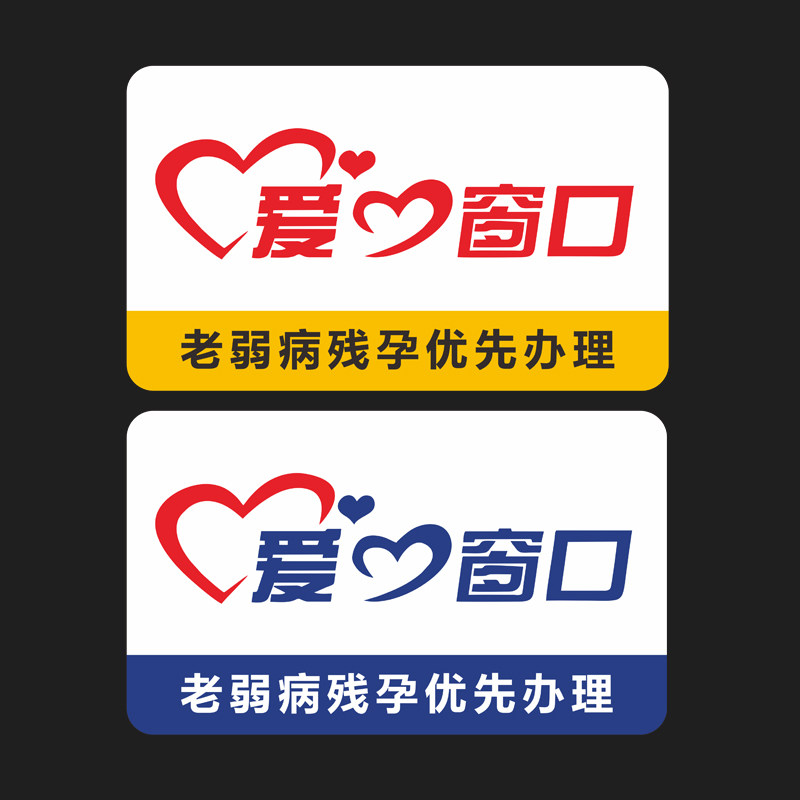 温馨提示玻璃贴耐磨防水不掉色不干胶贴纸墙贴标志牌标示贴定制定做