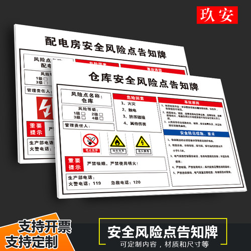 机械伤害工地危险化学品定制定做