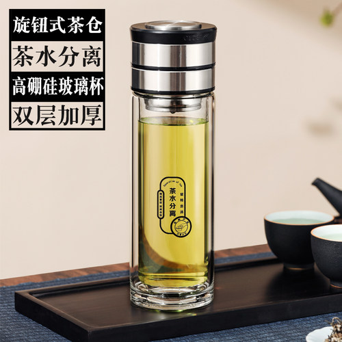 高硼硅茶水分离泡茶杯旋钮式便携