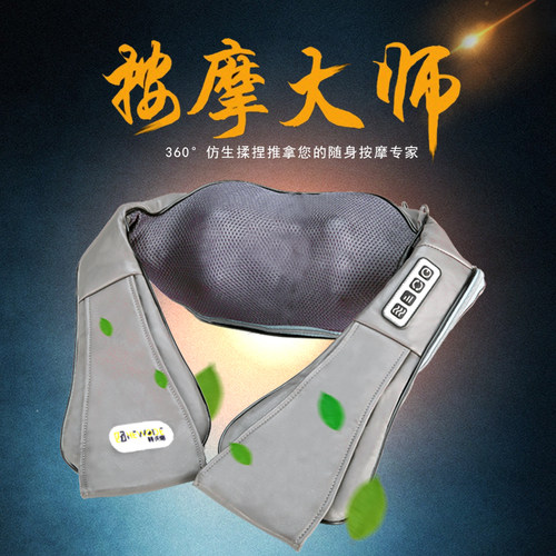 赫沃德揉捏披肩按摩器红光加热