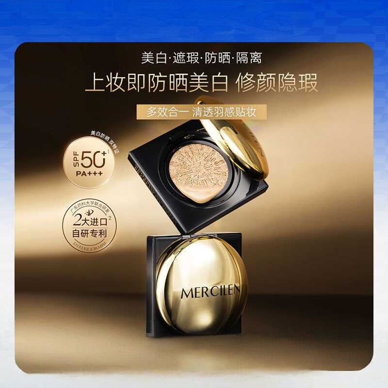 梦希蓝美白祛斑防晒BB霜