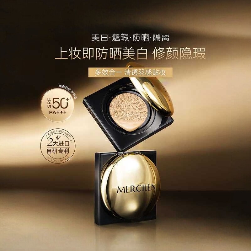 梦希蓝美白祛斑防晒BB霜SPF50+