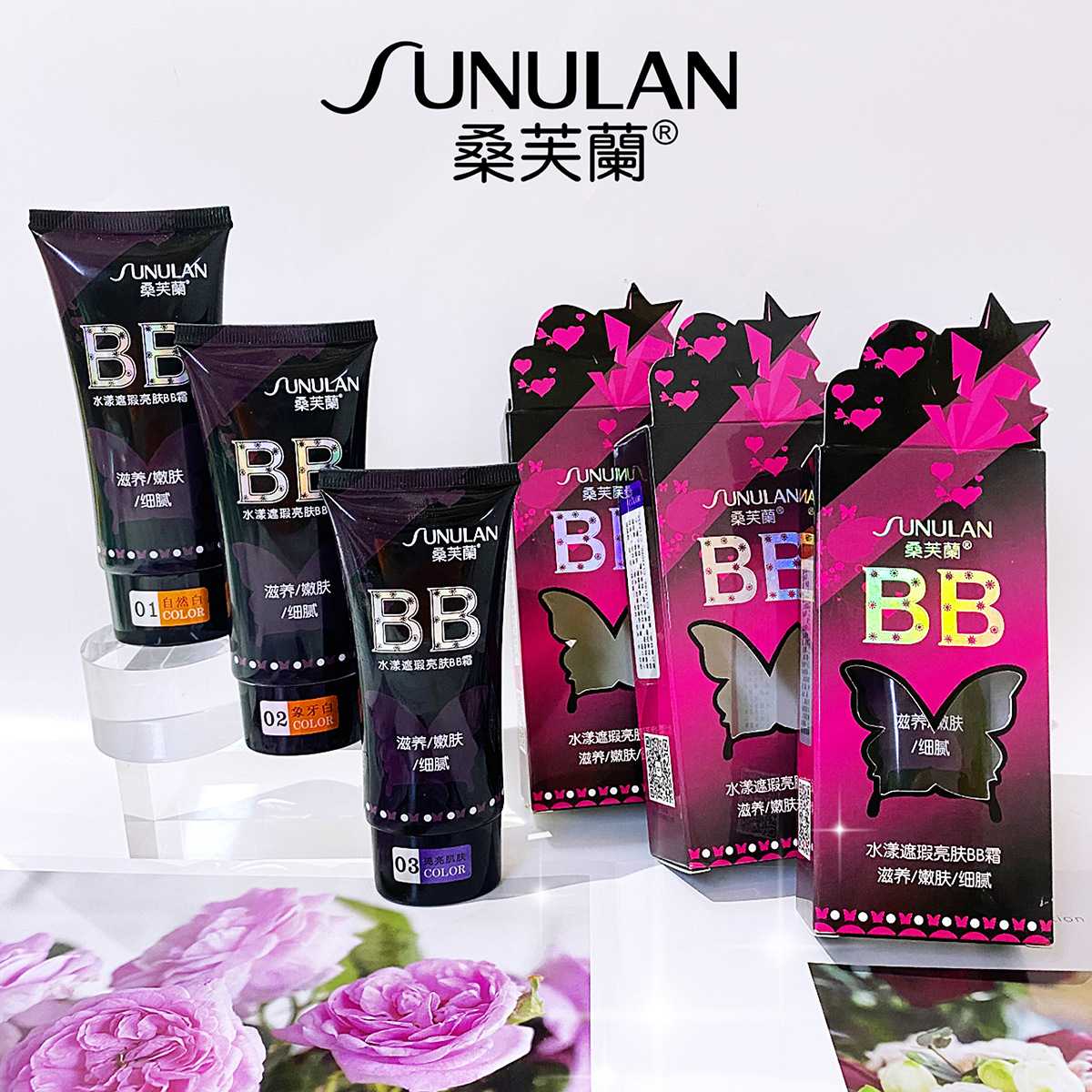 桑芙兰水漾遮瑕亮肤BB霜滋润