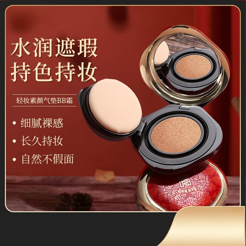 古风轻妆素颜气垫BB霜轻薄遮瑕