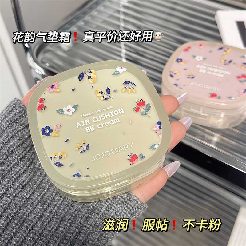 久久日记花语新韵气垫霜保湿控油