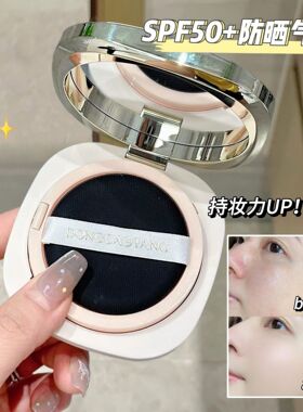 FASSUPU隔离防晒BB霜女自然水润遮瑕持久防水防汗不易脱妆粉底霜