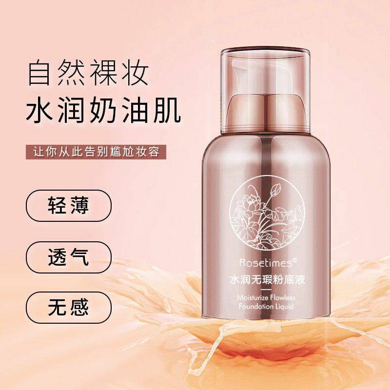 女神水润无暇BB霜缔雅粉底液芙曼轻薄遮瑕定妆bb霜防水隔粉底粉扑