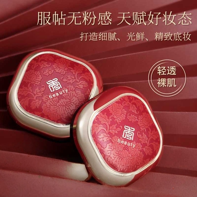 美嘉秀轻妆素颜气垫BB霜轻薄遮瑕