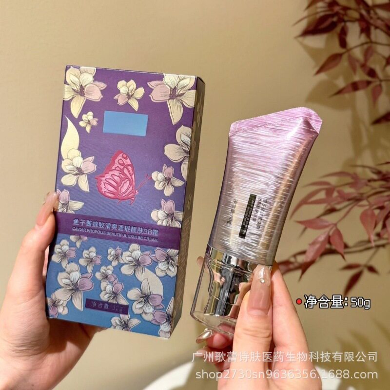 鲟鱼子酱蜂胶遮瑕BB霜粉底液水润