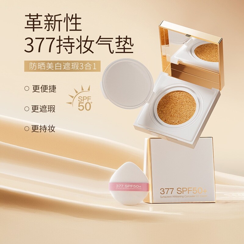 年蔻欧束菲377防晒美白CC霜保湿