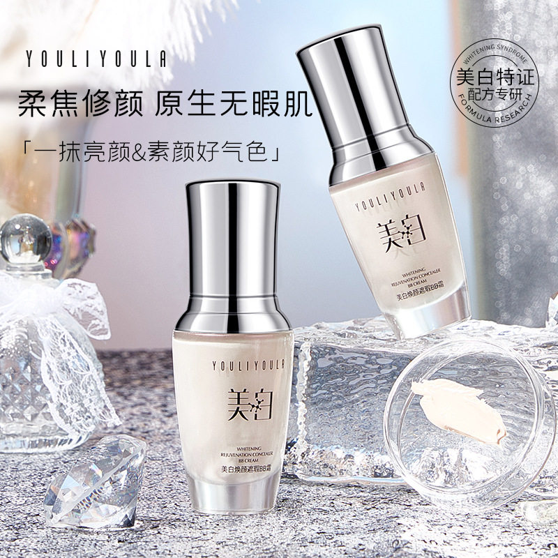 美白遮瑕粉底液BB霜妆前打底自然