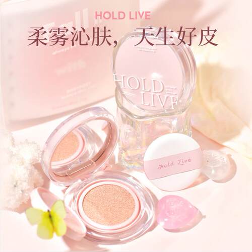 HOLDLIVE柔雾焕颜气垫霜BB霜轻薄