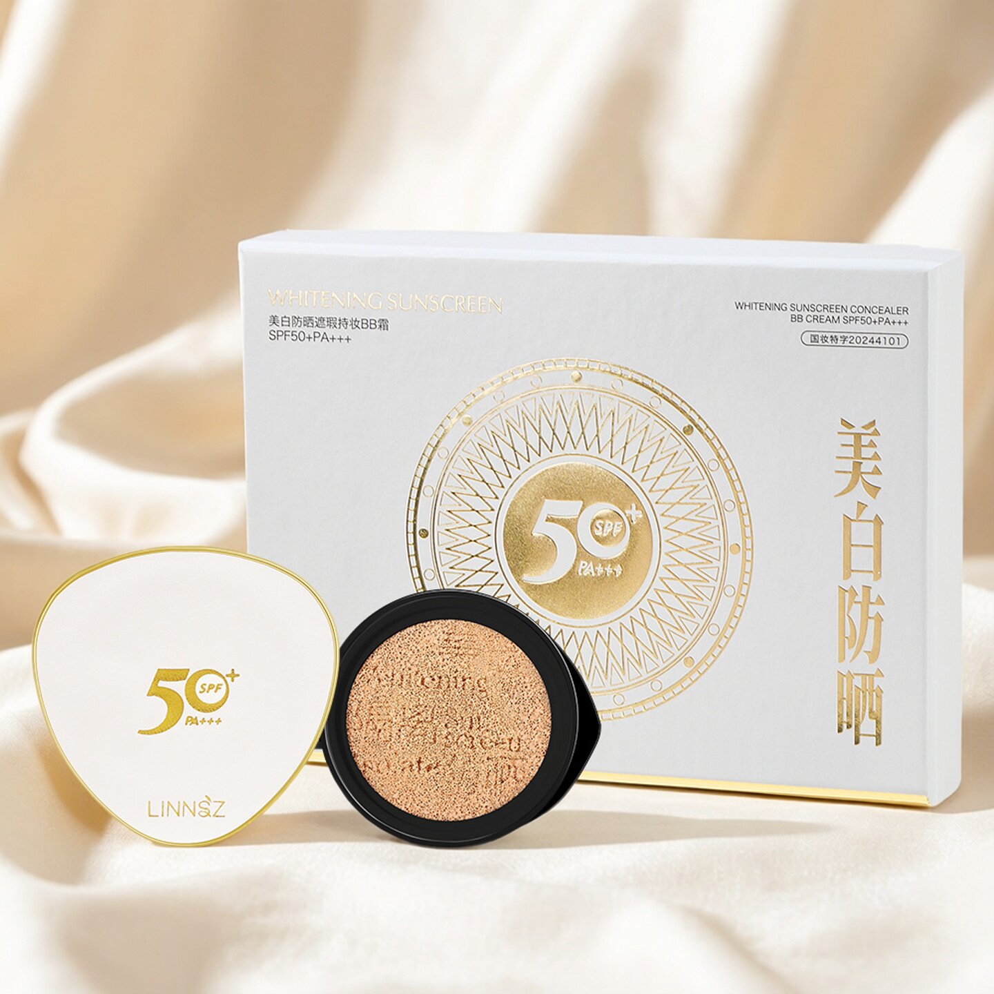 琳妆美白防晒遮瑕BB霜SPF50+隔离
