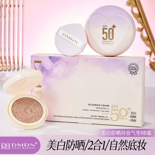 DMDN美白防晒持妆气垫BB霜SPF50+