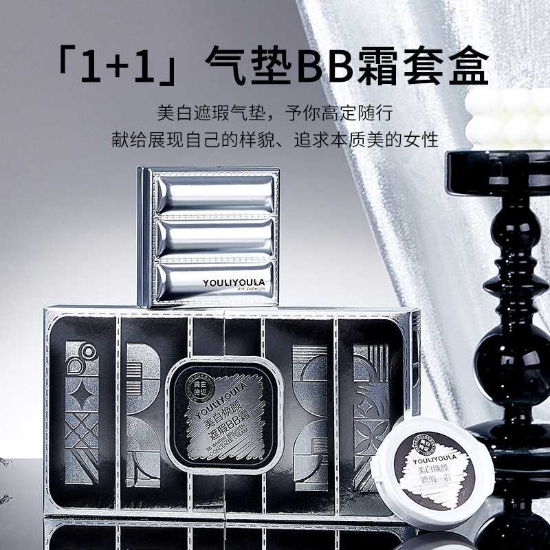 奶油肌专用美白气垫BB霜遮瑕提亮