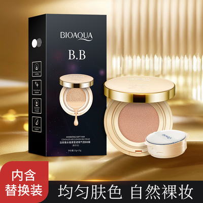 泊泉雅气垫bb霜补水保湿自然遮瑕打底裸妆修饰肤色化妆品增白提亮