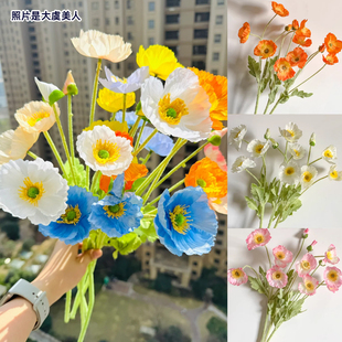 虞美人仿真花轻奢花束客厅餐桌装饰品摆件花艺婚庆绢花花艺假花