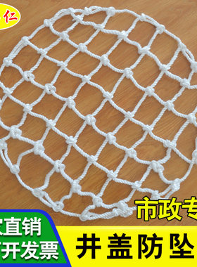 圆形方形地下井检查井安全防护网