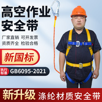 高空作業(yè)戶外施工耐磨套裝安全帶