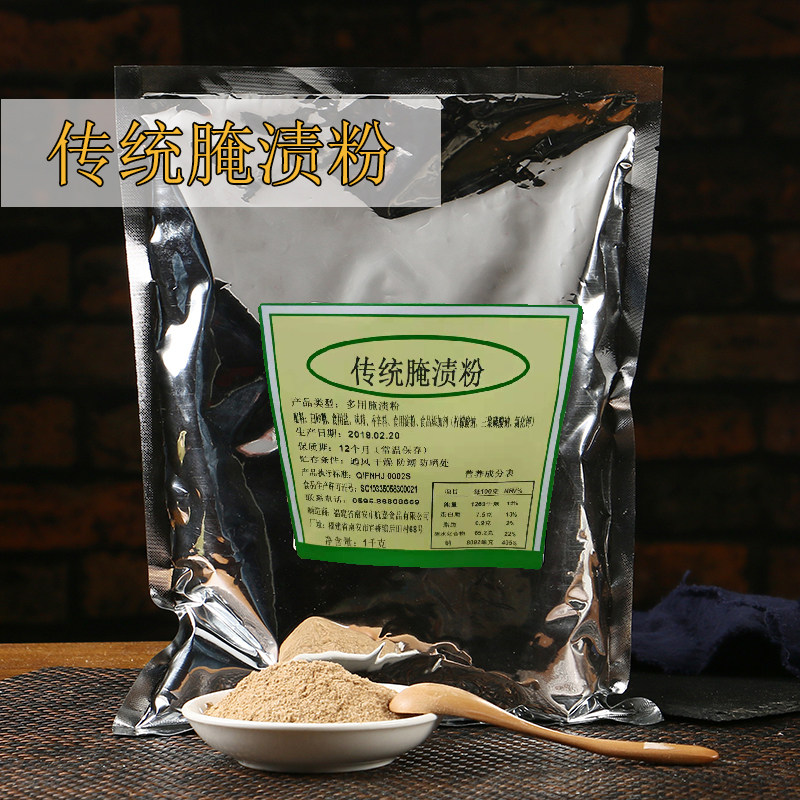 五香粉商用猪肉炸鸡复合调味料
