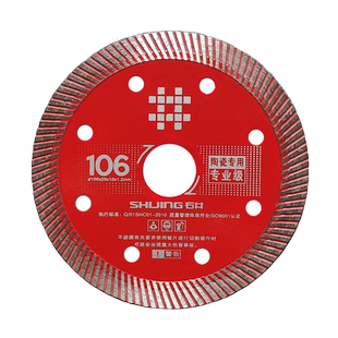 石井106红色专业级瓷砖切割片锋利不崩边角磨机瓷砖锯片玻化砖