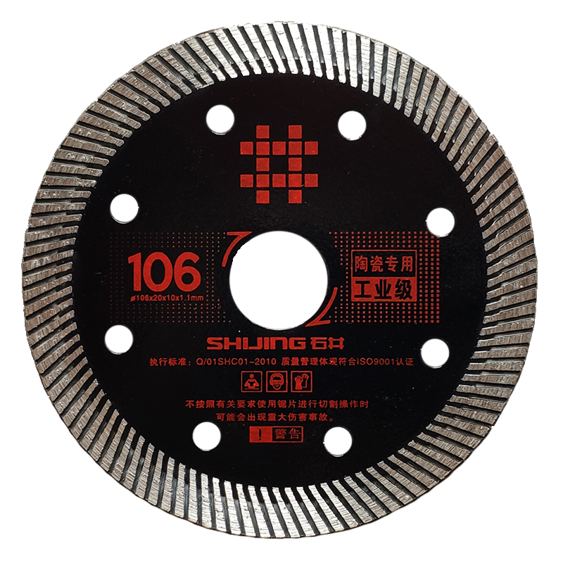 石井106黑色工业级锋利瓷砖锯片