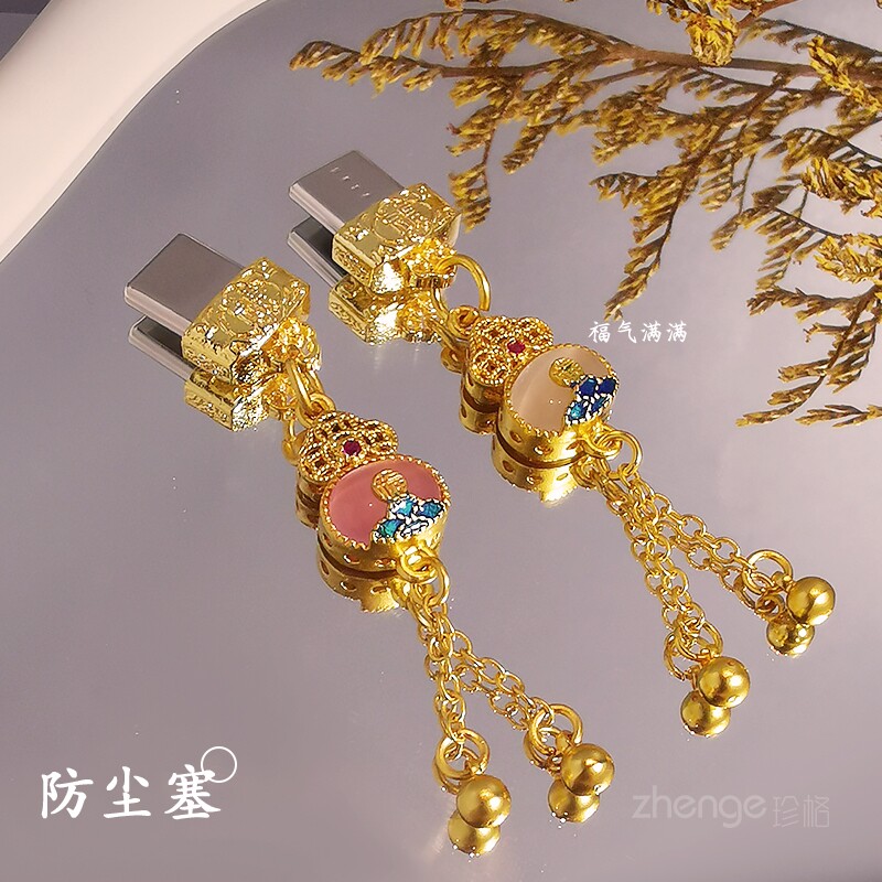 手机防尘塞流苏福玉挂件饰品适用于苹果安卓type-c充电口孔国风防丢套壳小吊绳防尘防水防脏配件高端原创新款