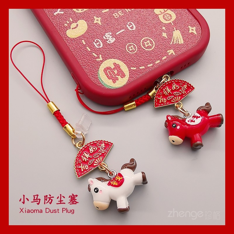 虹客手机防尘塞红绳挂件女士马上有钱防丢小吊绳适用苹果安卓type-c手机充电口防尘防进水潮湿防脏配件小众新,3C数码配件,手机防尘防水配件,淘宝优惠券,粉丝福利购,淘宝优惠卷