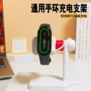 8NFC充电底座Pro小天才电话手表支架配件可粘贴充电夹持通用新款 虹客智能手环充电支架桌面式 适用小米手环7