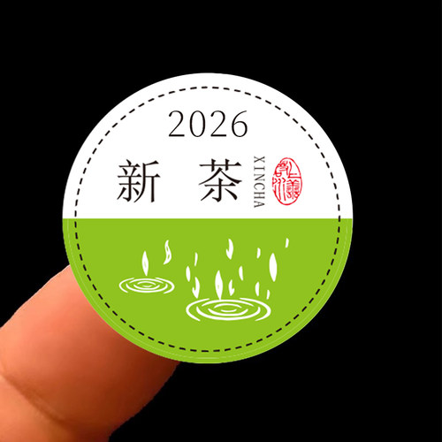 新茶叶不干胶标签贴纸