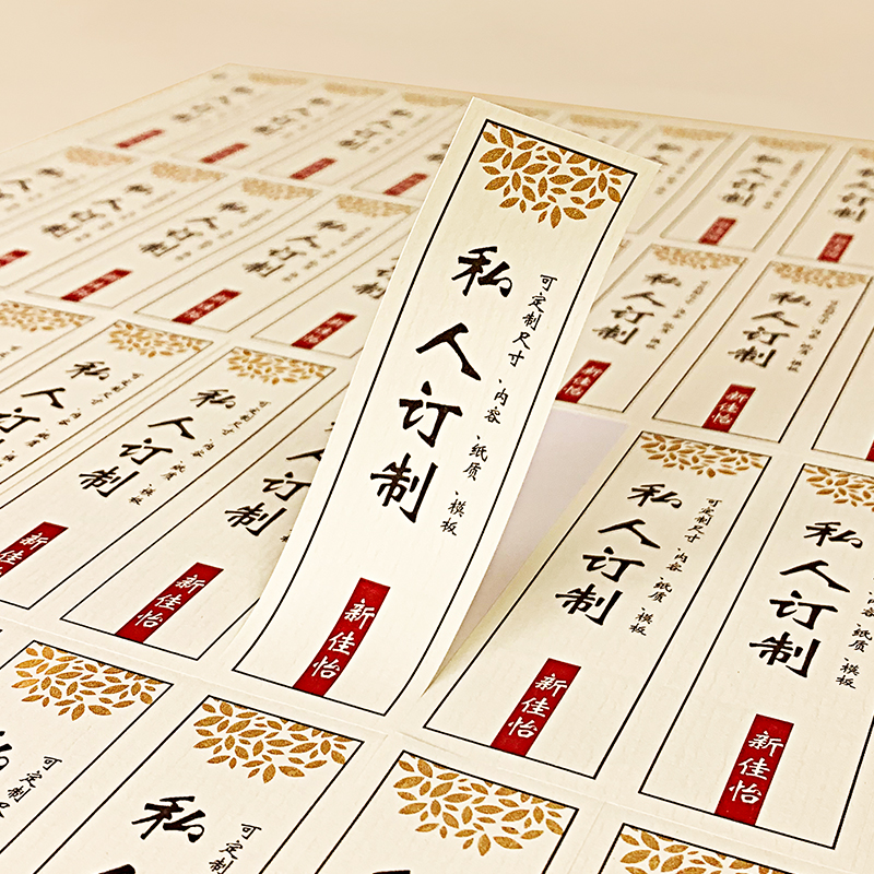 不干胶二维码标签logo定制贴纸