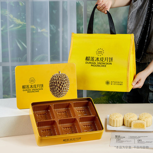 中秋榴莲冰皮月饼礼盒6粒装