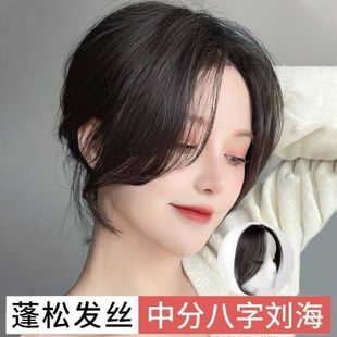 八字刘海假发女自然前额中分假发片真发鬓角发际线补发龙须假刘海