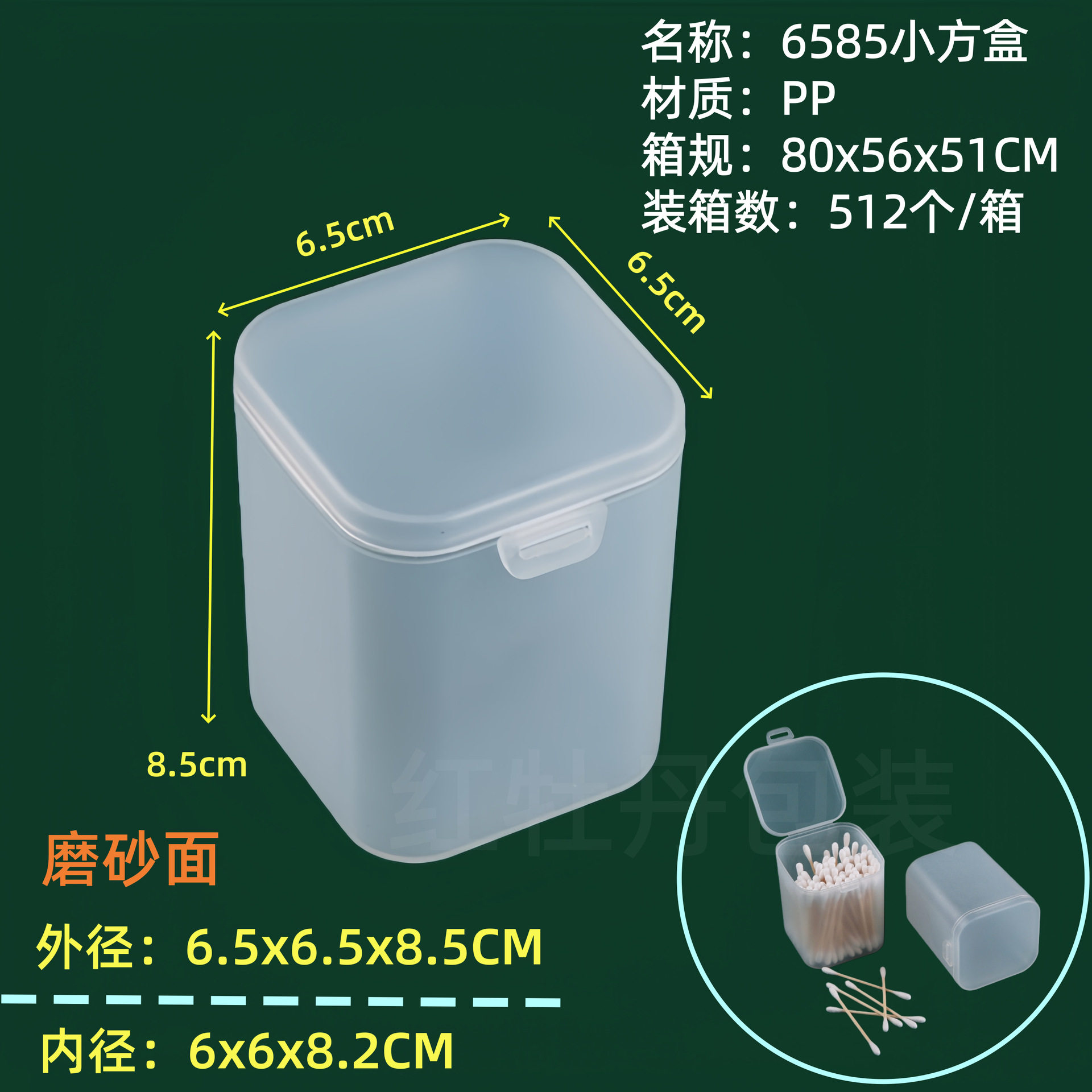 正方形PP塑料盒棉签电池包装盒美妆粉扑收纳盒翻盖小盒子批发现货,橡塑材料及制品,塑料盒/塑料箱/塑料柜,淘宝优惠券,粉丝福利购,淘宝优惠卷