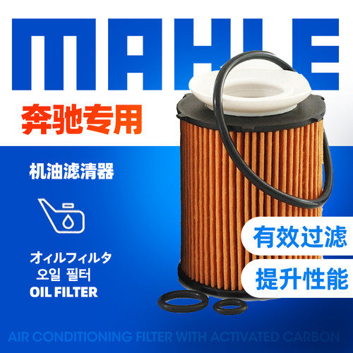 保证马勒正品   支持防伪验证