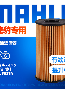 18-19款捷豹XF XFL XE XEL Fpace Epace FTYPE机滤机油滤芯格清器