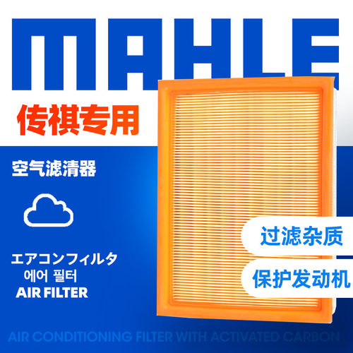广汽传祺滤芯格清器空滤汽车