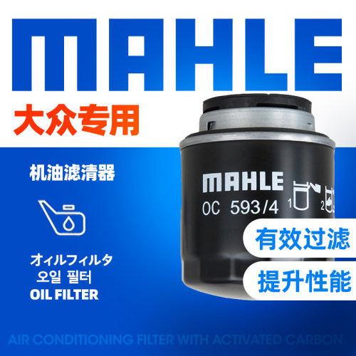 保证马勒正品  支持防伪验证