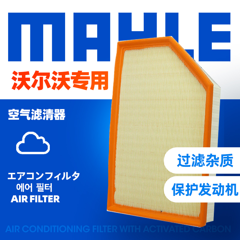 沃尔沃适配空气滤芯