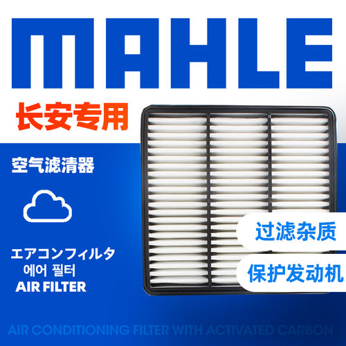 长安适配空气滤芯原厂