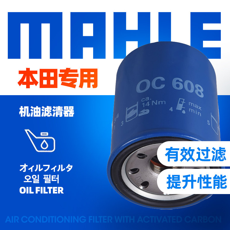 雅阁思域飞度锋范CRV缤智XRV杰德凌派冠道哥瑞机滤机油滤芯格清器