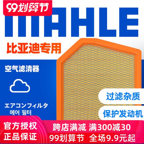 比亚迪宋max自动挡空气滤芯