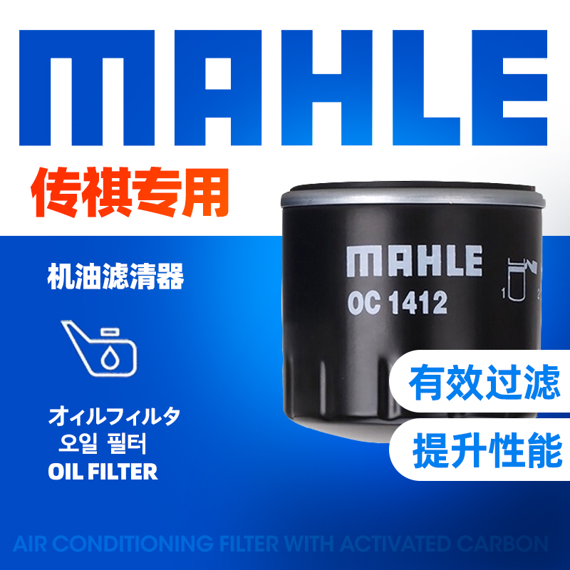 保证马勒正品   支持防伪验证