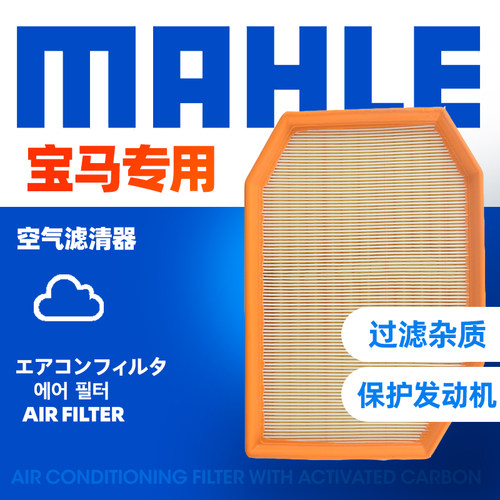 保证马勒正品   支持防伪验证